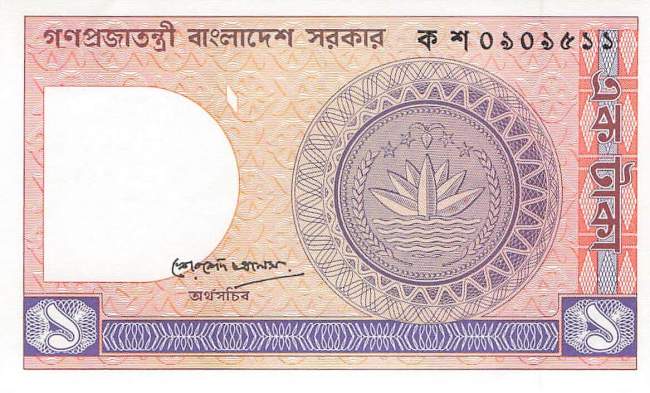 Bangaldesch p.6Ba-7 1 Taka 1982